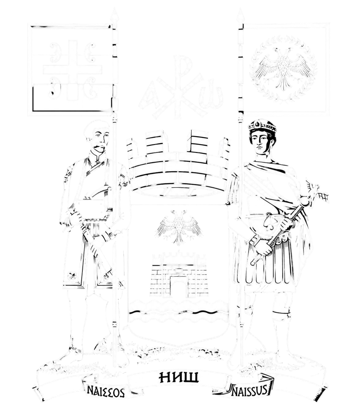 Grad Niš
